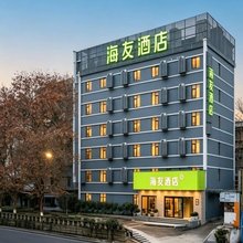 海友酒店(甲秀楼青云市集店)