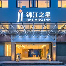 锦江之星(杭州武林广场店)