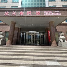 这儿有民宿(长治东站店)