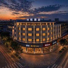 兴悦·Slumber Luxe 酒店(番禺长隆科技贸易职业学院店)