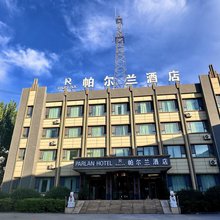 帕尔兰酒店(喀什古城店)