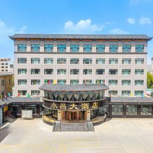 永昌大酒店