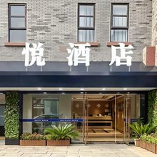 古蔺景悦酒店(天立酒街店)