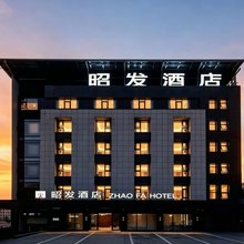 昭发酒店(湖南科技大学湘潭火车站店)