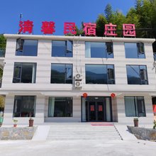 清馨民宿庄园