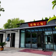 开封生态园梧桐小院