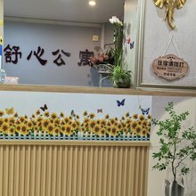 重庆舒心公寓(袁家岗地铁站重医附一院店)