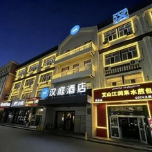 汉庭酒店(伊宁上海城六星街景区店)