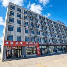 栖鹭酒店(蓬莱机场路店)