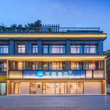 汉庭酒店(德阳南公园珠江东路店)