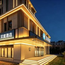 汉庭酒店(伊宁六星街景区店)