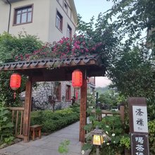 御墅民宿