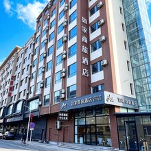 如家商旅酒店(丹东鸭绿江大桥断桥景区火车站店)