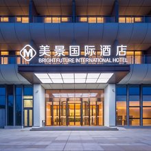 美景国际酒店(青岛红岛国际会展中心康复大学店)