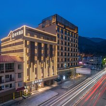 攸年酒店(吉首市政府乾州古城店)