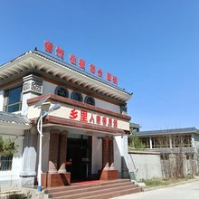 乡里人家宾馆