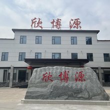 尉氏欣博源宾馆
