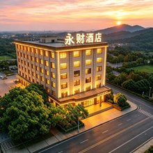 永财精品酒店(茶陵汽贸城店)