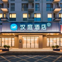 汉庭酒店(济南工业南路丁豪广场店)