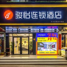 骏怡连锁酒店(天水伏羲庙古城店)