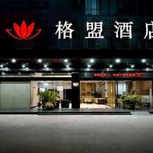 格盟酒店(盐城高铁站店)