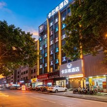 卡尔希酒店(新塘地铁站店)