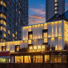 保定达禧酒店(河北金融学院北京儿童医院店)