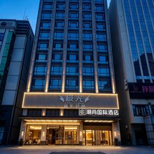 潮尚国际酒店(惠州惠阳高铁站店)