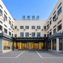 泽青酒店(上海新国际博览中心杨高南路地铁站店)