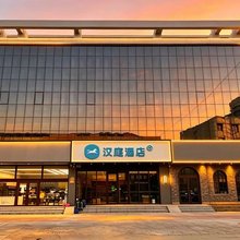 汉庭酒店(唐山迁西店)