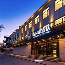 喆咖酒店(北京民航总医院高碑店地铁站店)