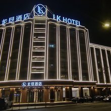 龙垦酒店