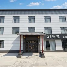 36号院云庭民宿馆(开封万岁山大宋武侠城店)