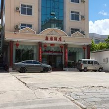 大理梨园酒店