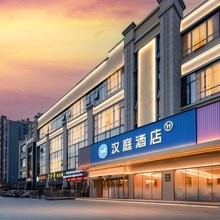 汉庭酒店(汉中南郑大道蜀汉大都会店)