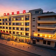 怡莱酒店(秦皇岛山海关火车站店)