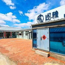乌兰·图雅·民宿(赤峰克什克腾旗乌兰布统草原景区店)