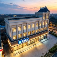 汉庭酒店(秦皇岛南戴河仙螺岛店)