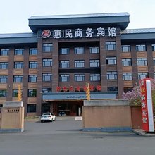 海林惠民商务宾馆