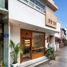 黛隐·半日闲·自在空间(漳州古城店)