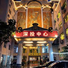 深投公寓(盛平地铁站店)