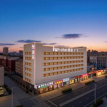 IU酒店(赤峰红山步行街店)