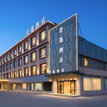 君逸酒店(官渡古镇珥季路店)