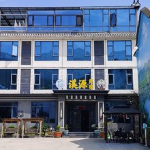 溪源民宿(天堂寨景区店)