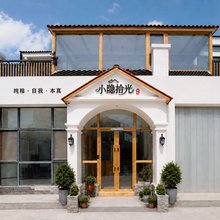 小隐拾光·设计师臻选度假美墅