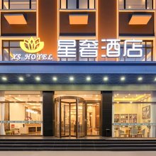 星奢酒店(燕郊应急管理大学店)