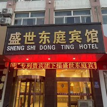 吴忠盛世东庭宾馆