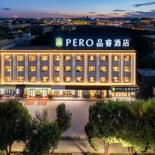 品睿酒店(特克斯八卦城店)