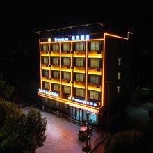 天天优品酒店