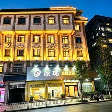 欣瑞酒店(吉首火车站店)